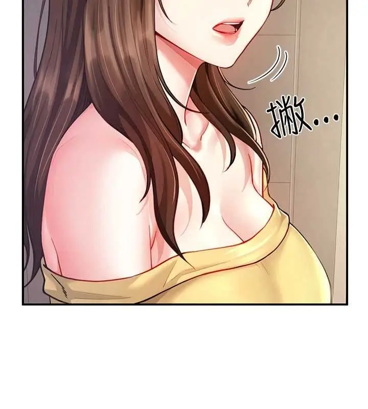 漫画《炮友满屋》第11话第9张图