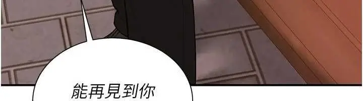 漫画《炮友满屋》第11话第93张图