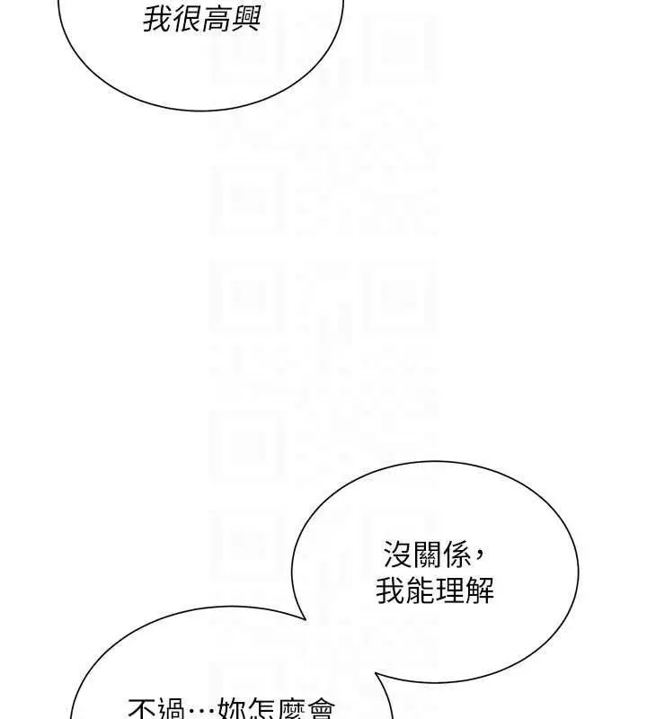漫画《炮友满屋》第11话第94张图
