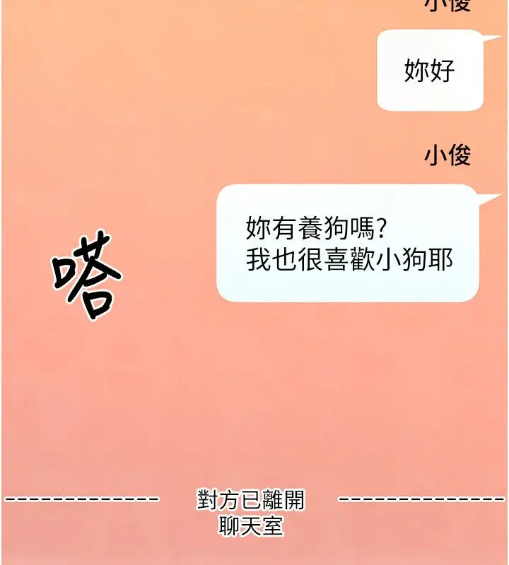 漫画《炮友满屋》第1话第124张图