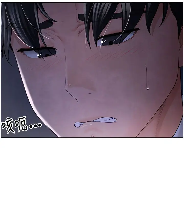 漫画《炮友满屋》第1话第126张图