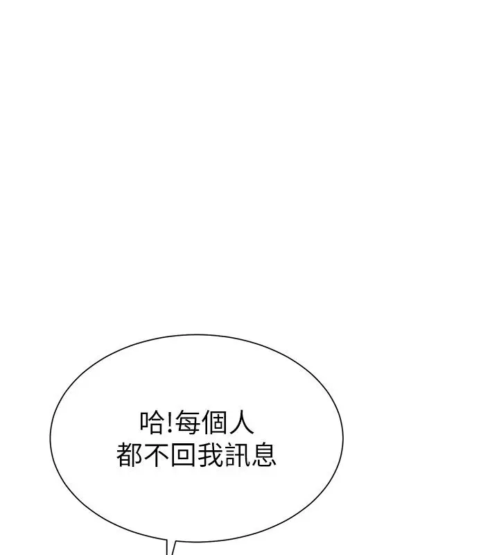 漫画《炮友满屋》第1话第127张图