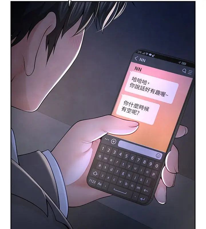 漫画《炮友满屋》第1话第128张图