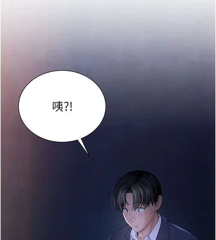 漫画《炮友满屋》第1话第130张图