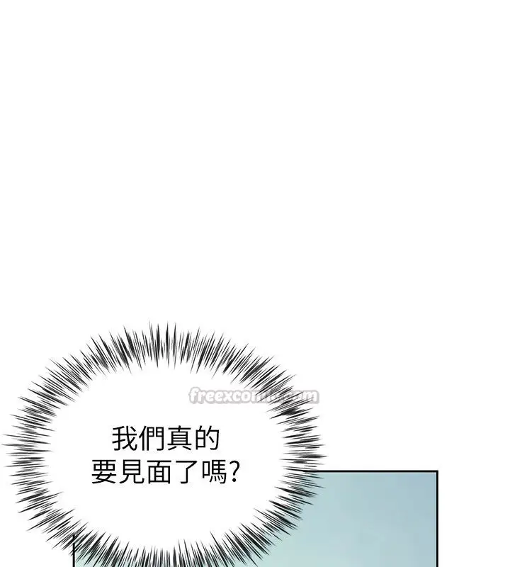 漫画《炮友满屋》第1话第135张图
