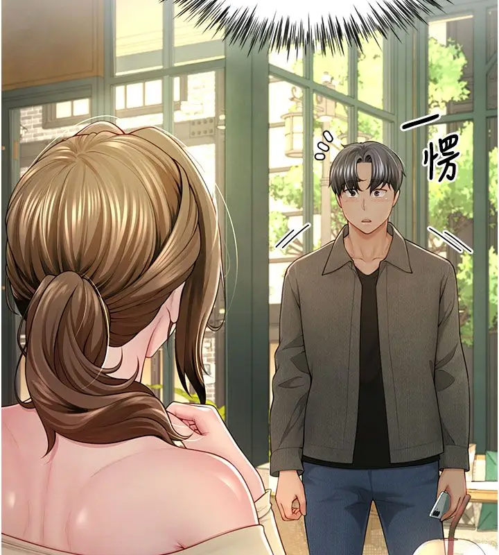 漫画《炮友满屋》第1话第142张图