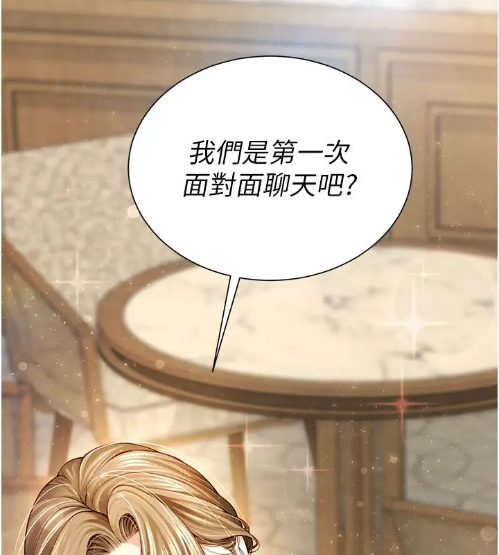 漫画《炮友满屋》第1话第145张图