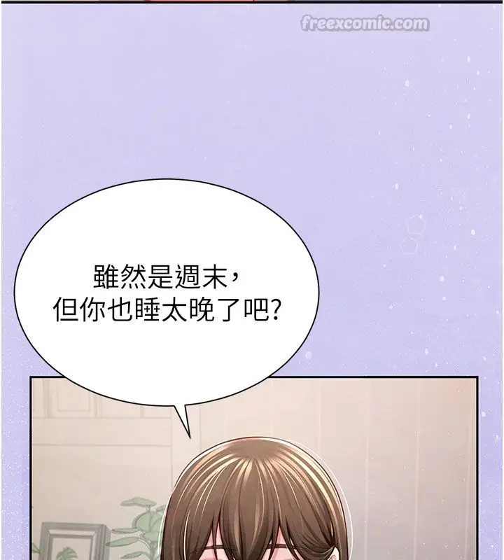 漫画《炮友满屋》第1话第15张图