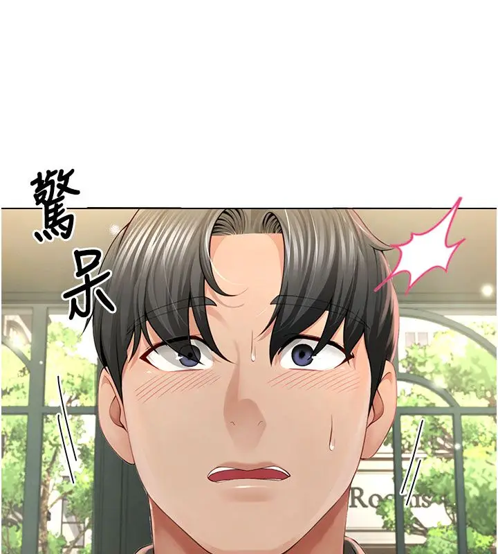 漫画《炮友满屋》第1话第153张图