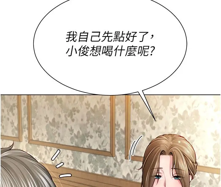 漫画《炮友满屋》第1话第160张图