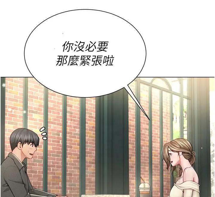 漫画《炮友满屋》第1话第164张图