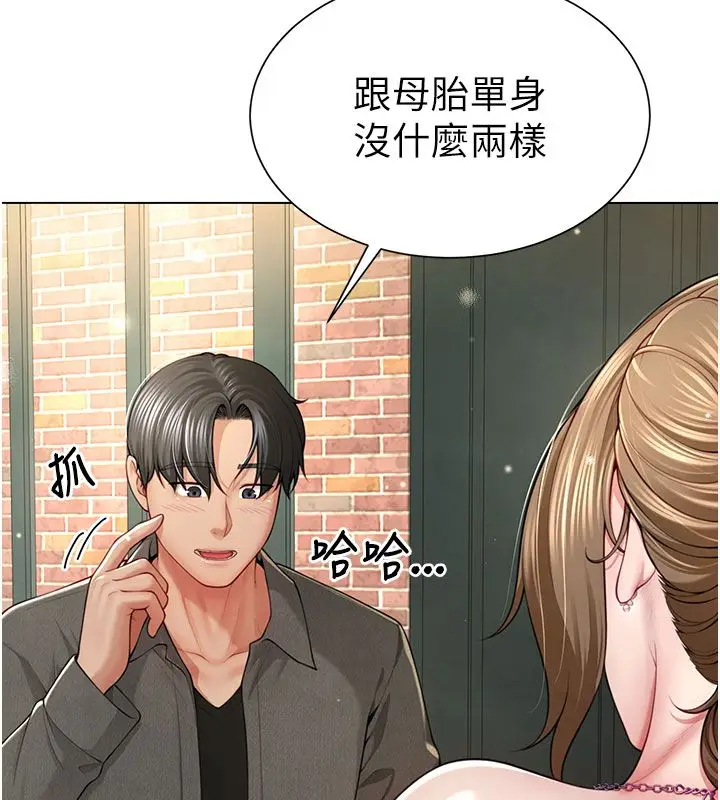 漫画《炮友满屋》第1话第171张图