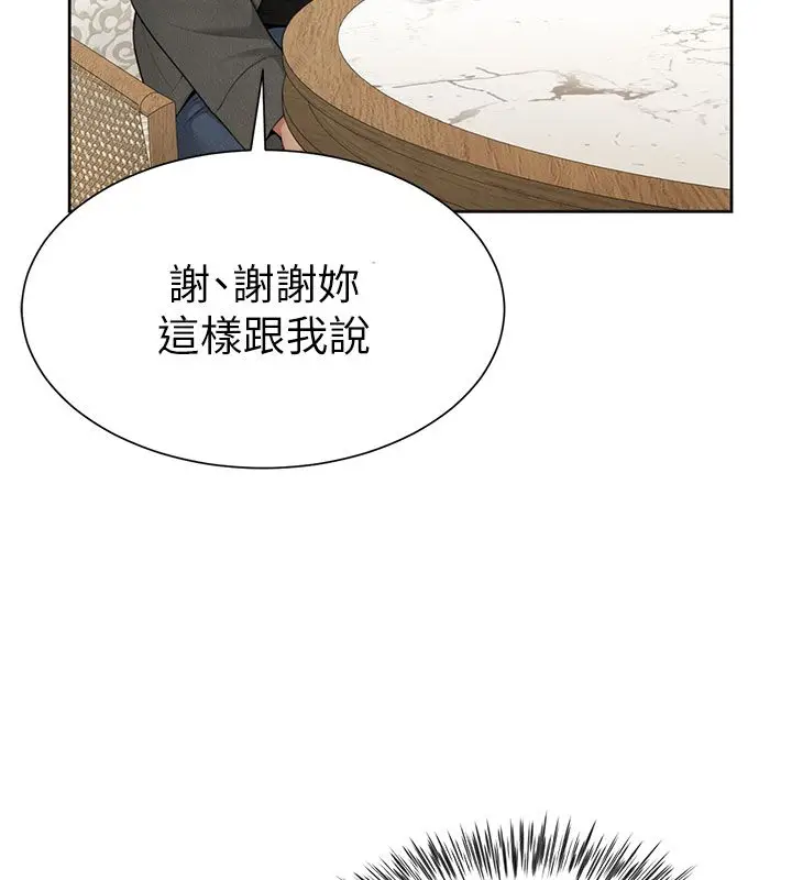 漫画《炮友满屋》第1话第184张图