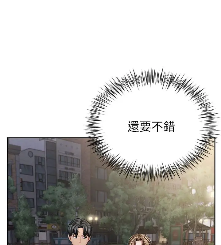 漫画《炮友满屋》第1话第191张图