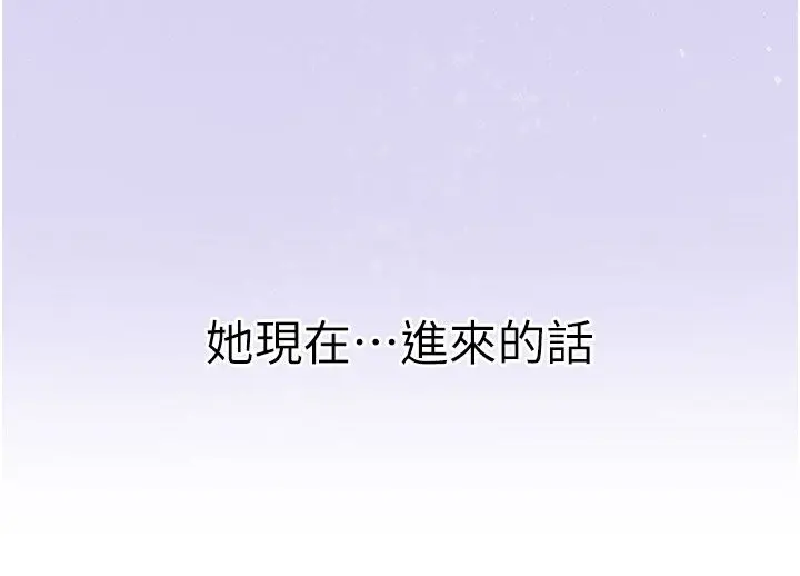 漫画《炮友满屋》第1话第20张图