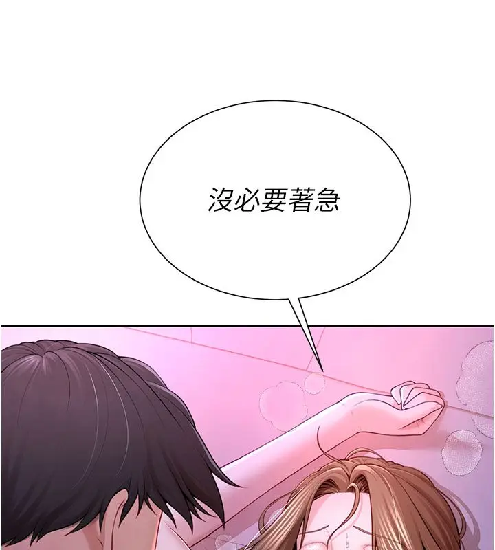 漫画《炮友满屋》第1话第214张图