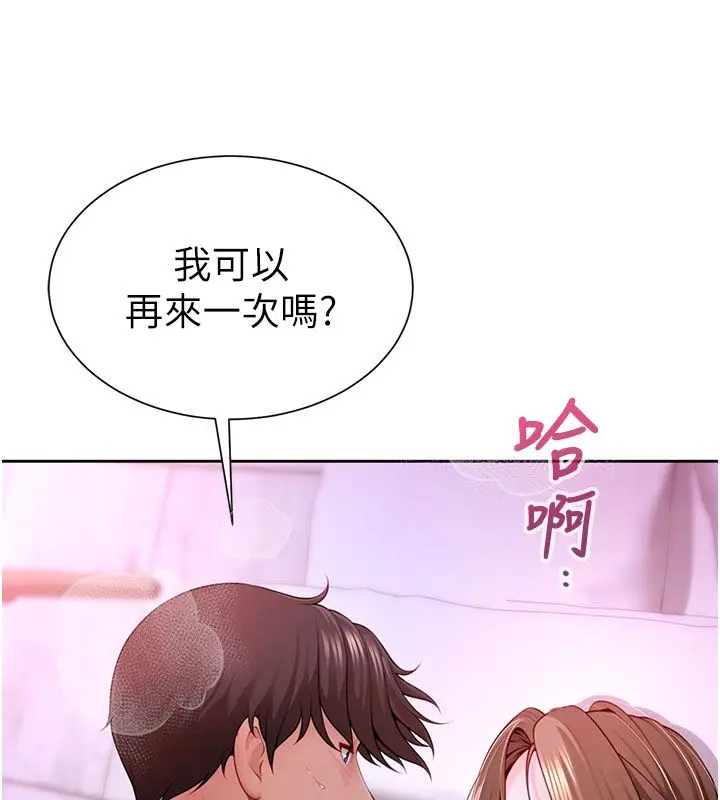漫画《炮友满屋》第1话第231张图