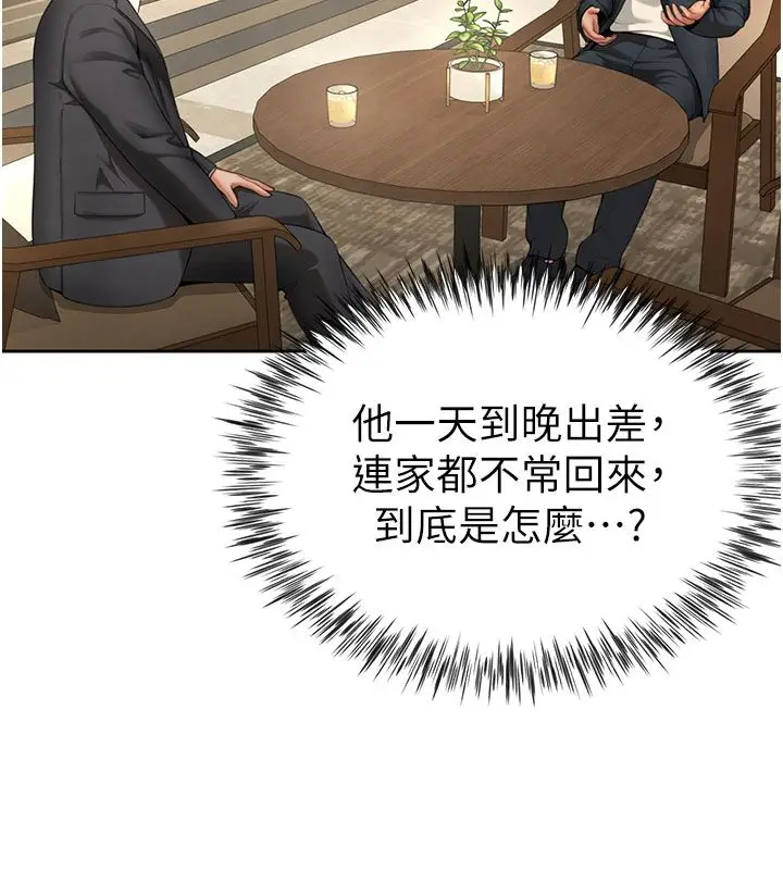 漫画《炮友满屋》第1话第258张图