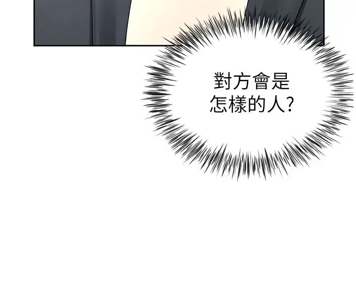 漫画《炮友满屋》第1话第265张图