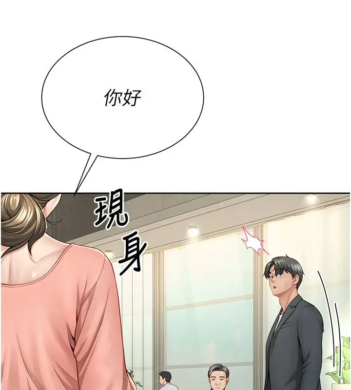 漫画《炮友满屋》第1话第266张图