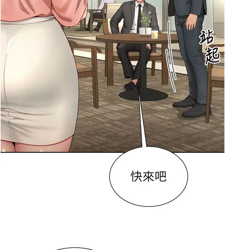 漫画《炮友满屋》第1话第267张图
