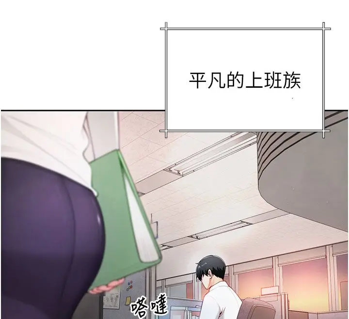 漫画《炮友满屋》第1话第32张图