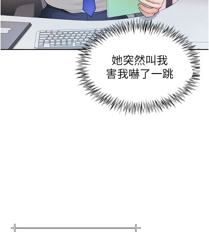 漫画《炮友满屋》第1话第39张图