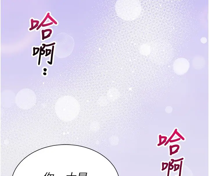 漫画《炮友满屋》第1话第4张图