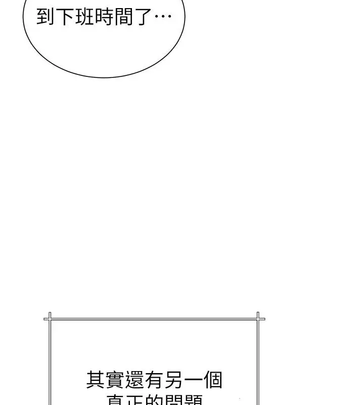漫画《炮友满屋》第1话第44张图