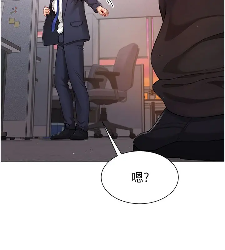 漫画《炮友满屋》第1话第46张图