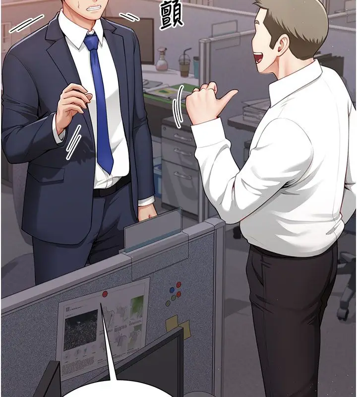 漫画《炮友满屋》第1话第48张图