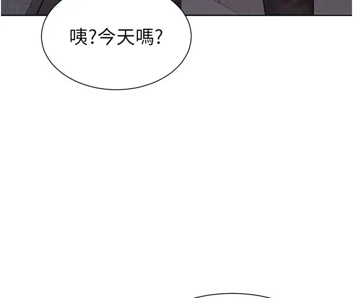 漫画《炮友满屋》第1话第49张图