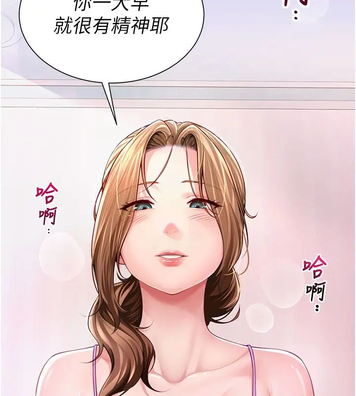 漫画《炮友满屋》第1话第5张图