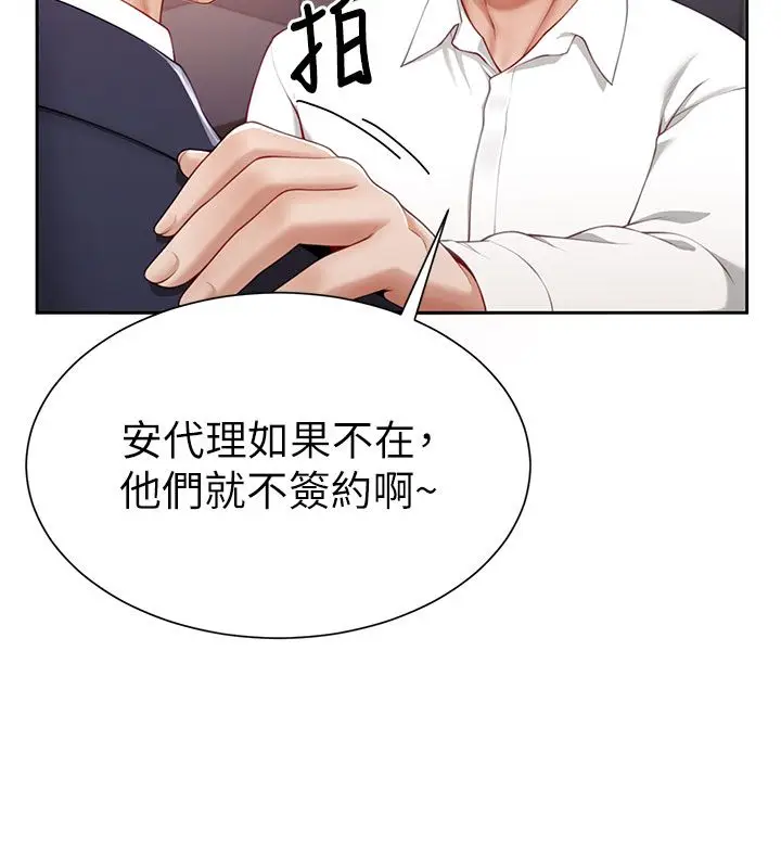 漫画《炮友满屋》第1话第51张图