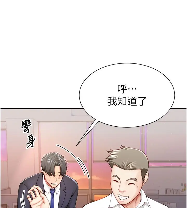 漫画《炮友满屋》第1话第55张图