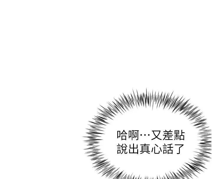 漫画《炮友满屋》第1话第57张图