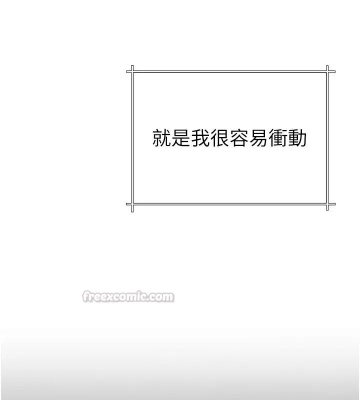 漫画《炮友满屋》第1话第60张图