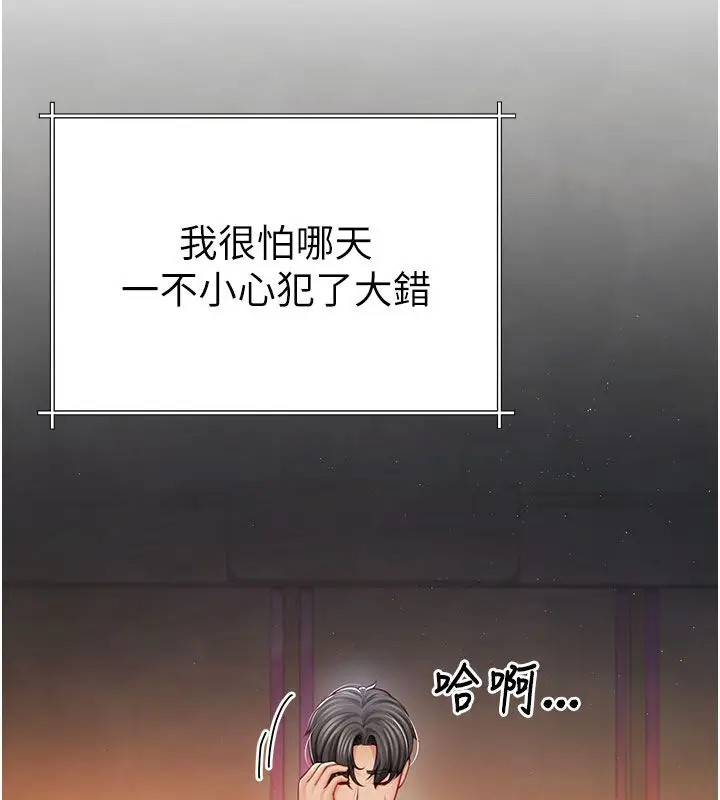 漫画《炮友满屋》第1话第61张图