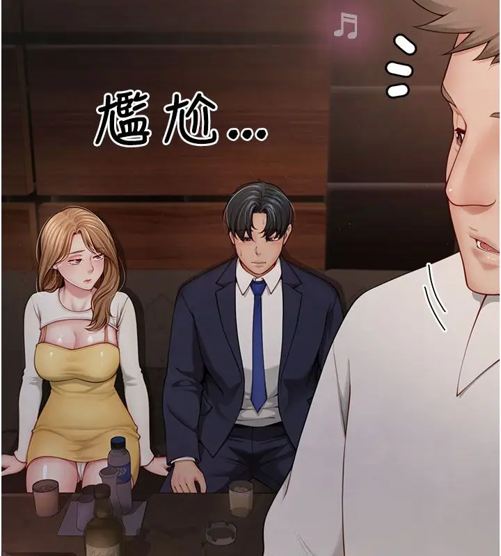 漫画《炮友满屋》第1话第72张图