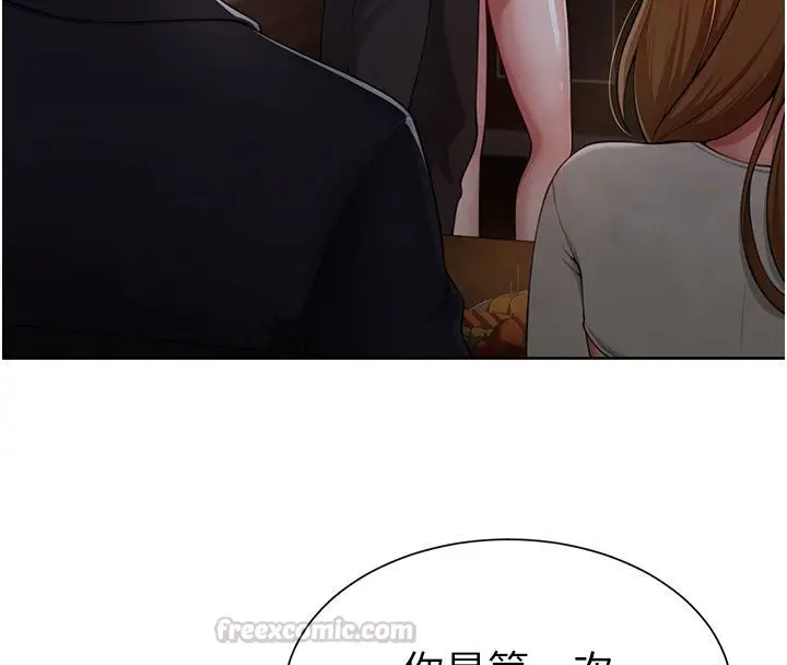 漫画《炮友满屋》第1话第75张图