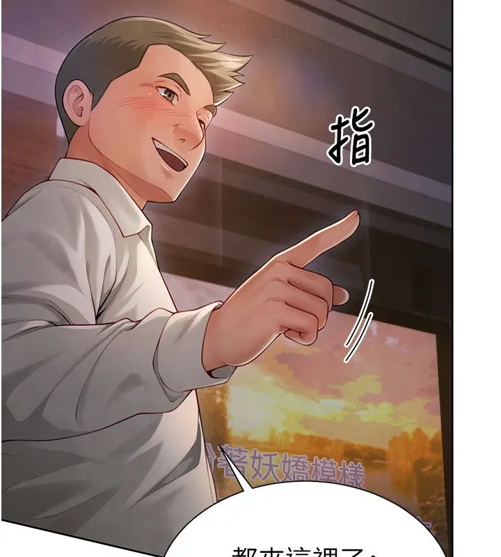 漫画《炮友满屋》第1话第77张图
