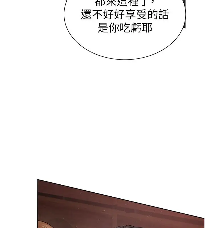 漫画《炮友满屋》第1话第78张图