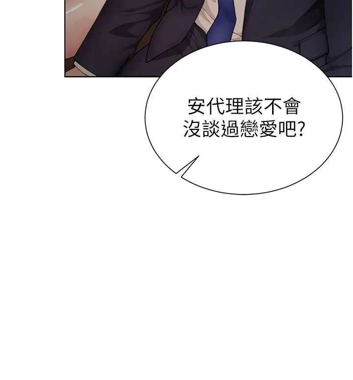 漫画《炮友满屋》第1话第80张图