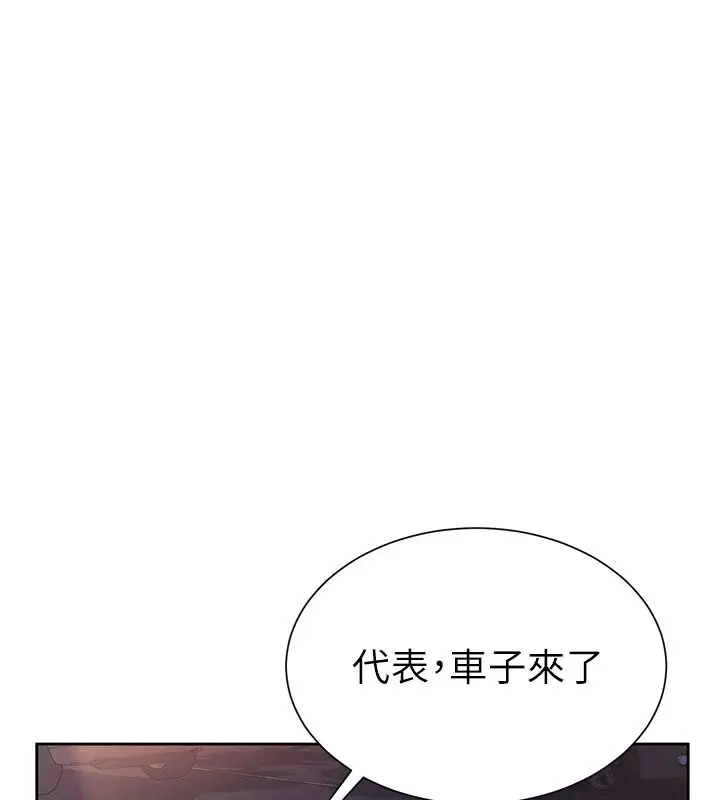 漫画《炮友满屋》第1话第87张图