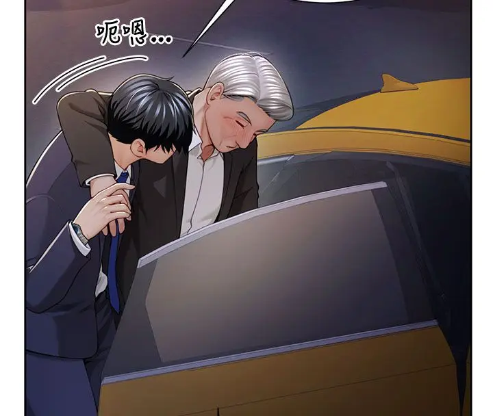 漫画《炮友满屋》第1话第88张图