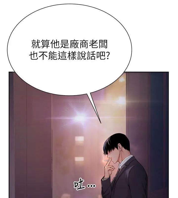 漫画《炮友满屋》第1话第95张图