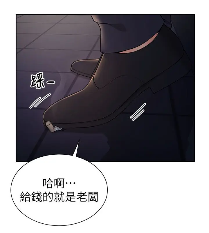 漫画《炮友满屋》第1话第98张图