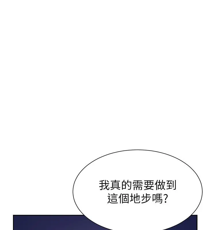 漫画《炮友满屋》第1话第99张图