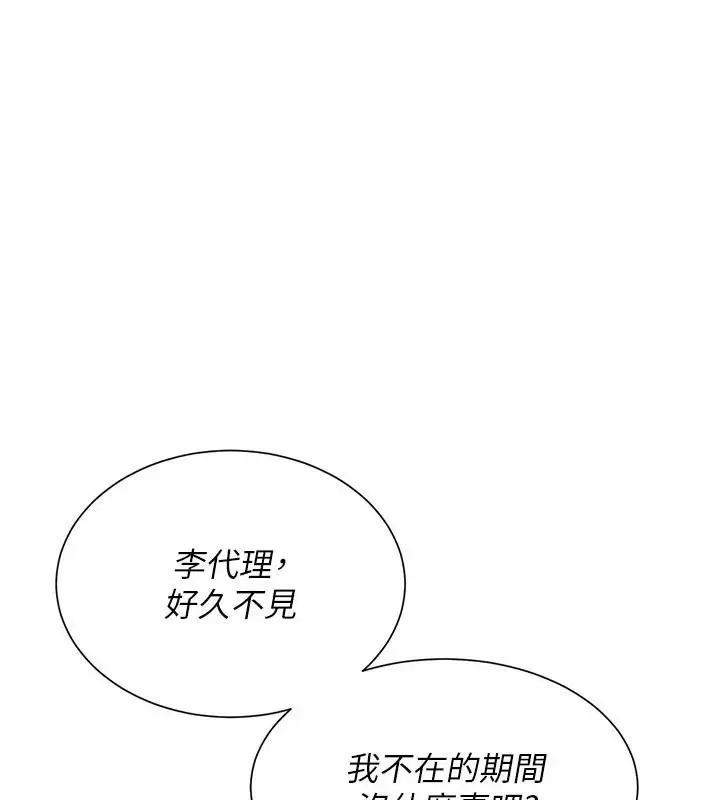 漫画《炮友满屋》第21话第1张图