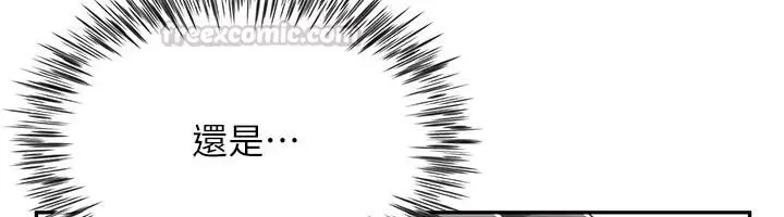 漫画《炮友满屋》第21话第105张图